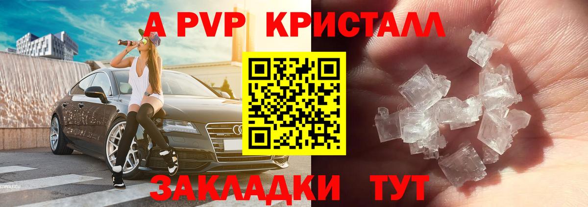 A PVP Соль  Alfa_PVP Соль  Alpha PVP  Тулун  Вход с VPN  А ПВП СК КРИС 