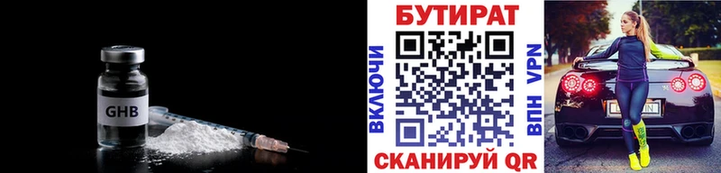 Бутират BDO 33%  кракен ТОР  Тулун  купить наркотик 