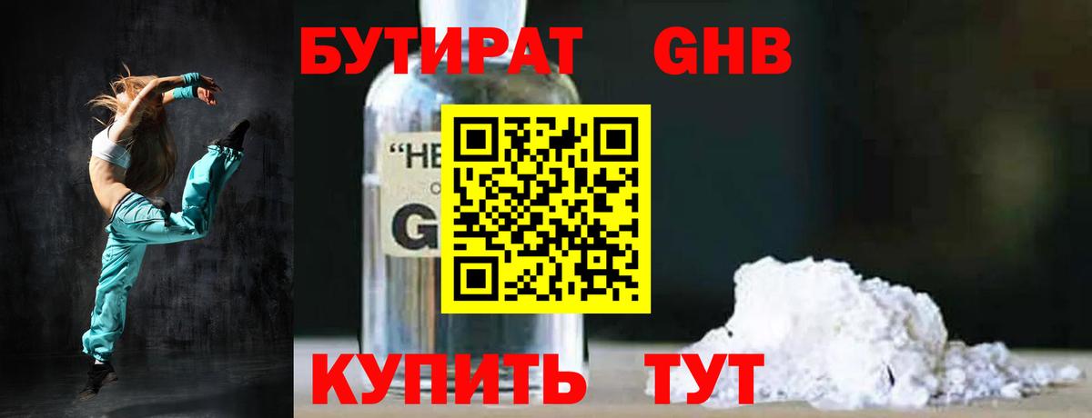 БУТИРАТ буратино  Вход с VPN  БУТИРАТ  Тулун 