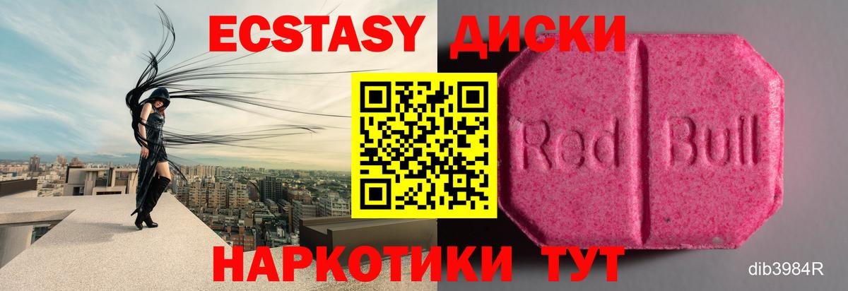 сайты даркнета какой сайт  Вход с VPN  Экстази  Тулун  Ecstasy диски 