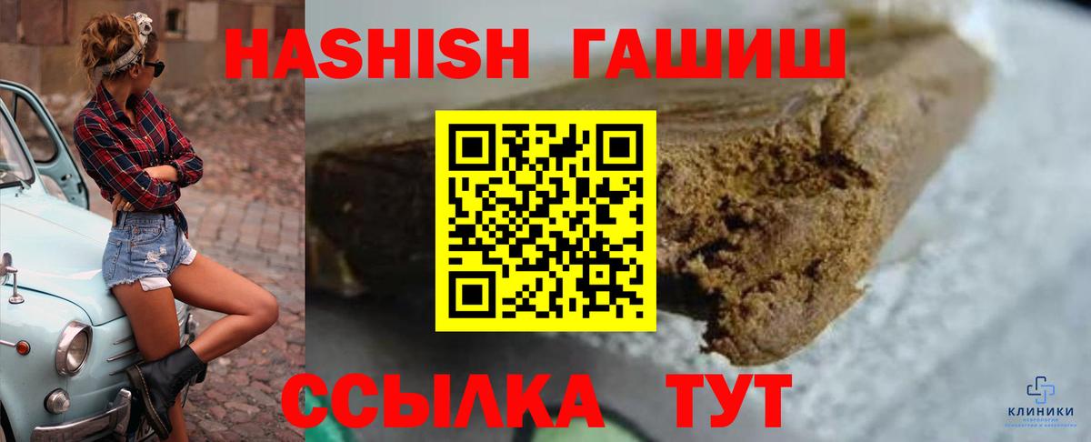 Тулун  ГАШИШ Cannabis  ГАШИШ VHQ  Вход с VPN 