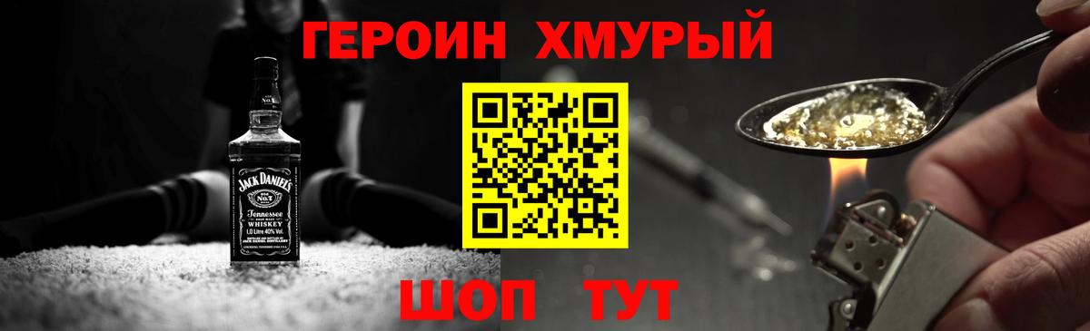Тулун  ГЕРОИН  Вход с VPN  Героин белый 
