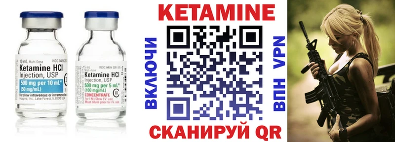 КЕТАМИН ketamine  Тулун 