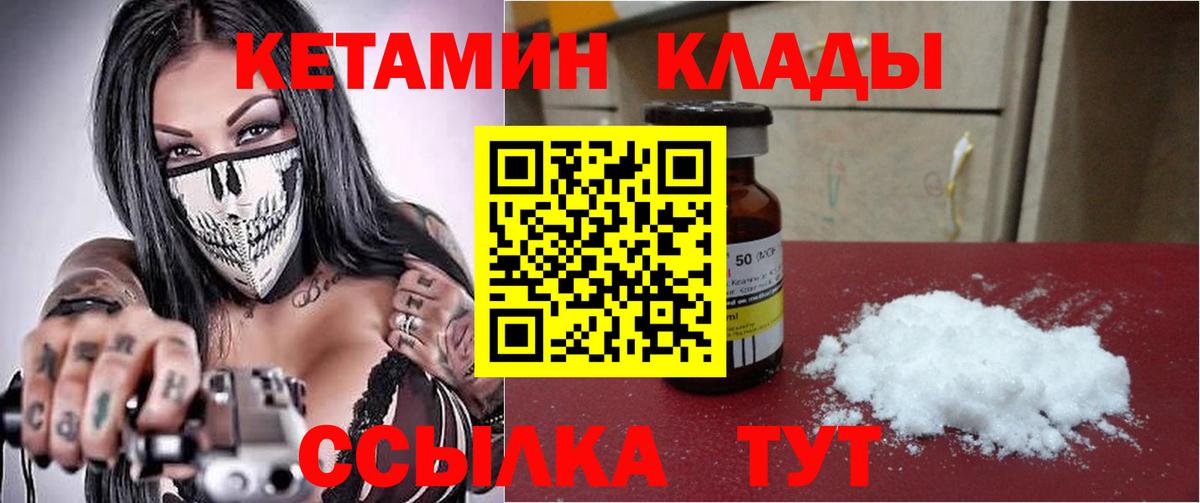 Кетамин ketamine Тулун