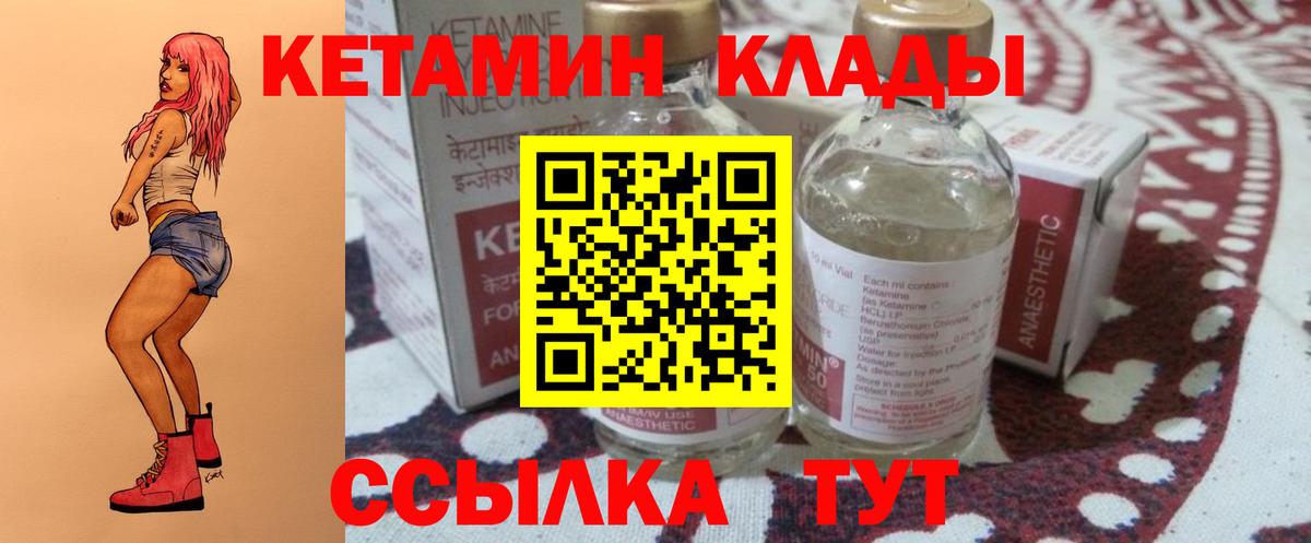 Тулун  Кетамин VHQ  Вход с VPN  Кетамин VHQ 