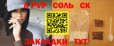 ALPHA-PVP Уссурийск