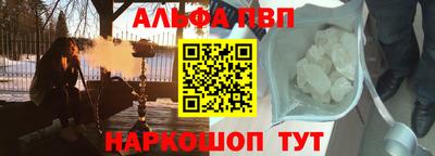 ALPHA-PVP Уссурийск