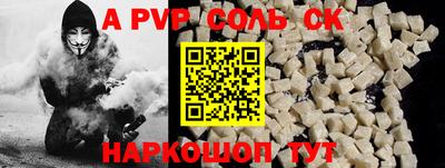 ALPHA-PVP Уссурийск