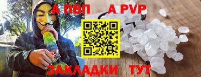 ALPHA-PVP Уссурийск