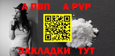 ALPHA-PVP Уссурийск