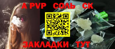 ALPHA-PVP Уссурийск