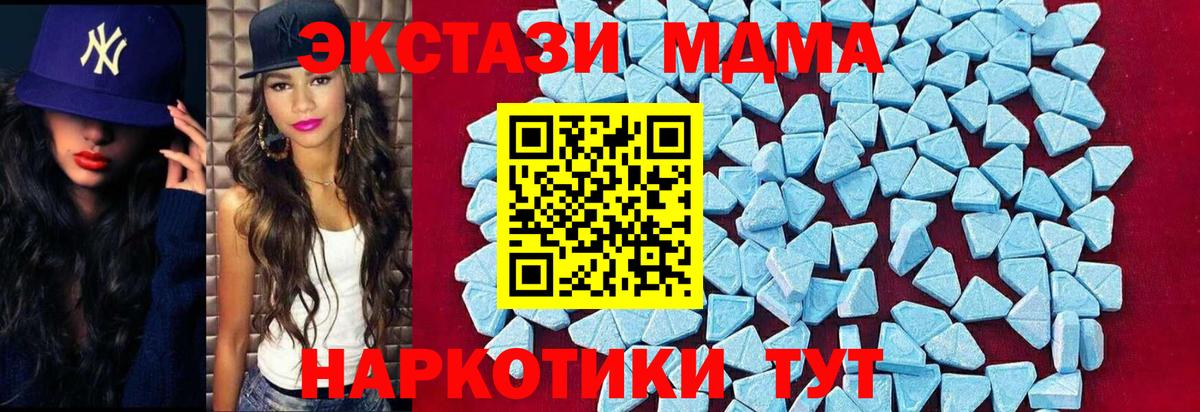 МДМА кристаллы  MDMA кристаллы  МДМА  Тулун  Вход с VPN 