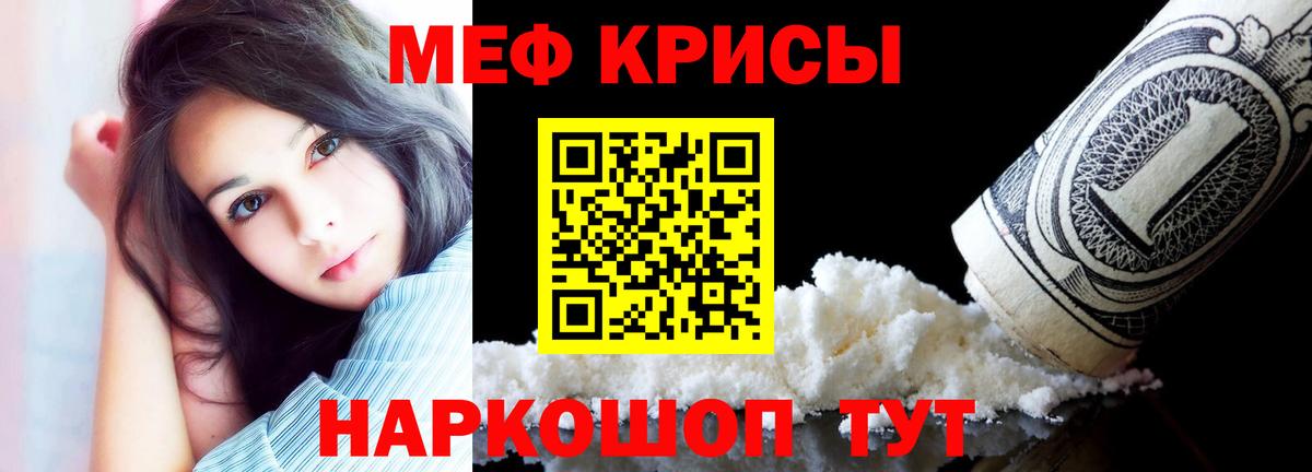 Мефедрон Тулун