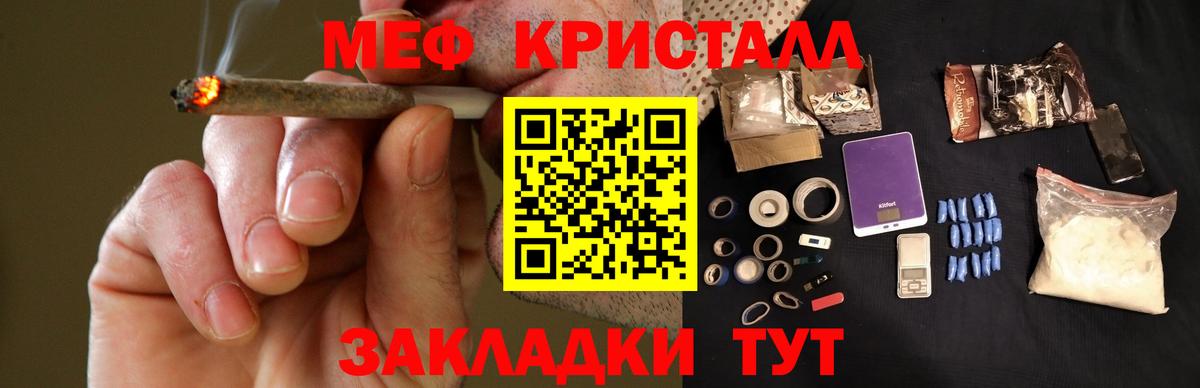Мефедрон кристаллы  Вход с VPN  Меф  Тулун  МЕФ  Мефедрон кристаллы 