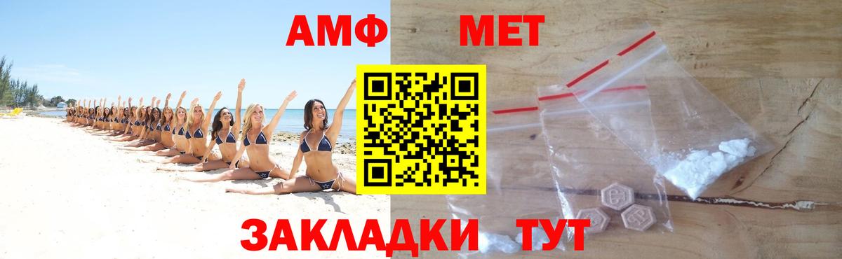 Первитин Methamphetamine Тулун