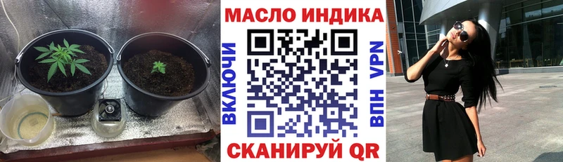 купить закладку Тулун ТГК гашишное масло