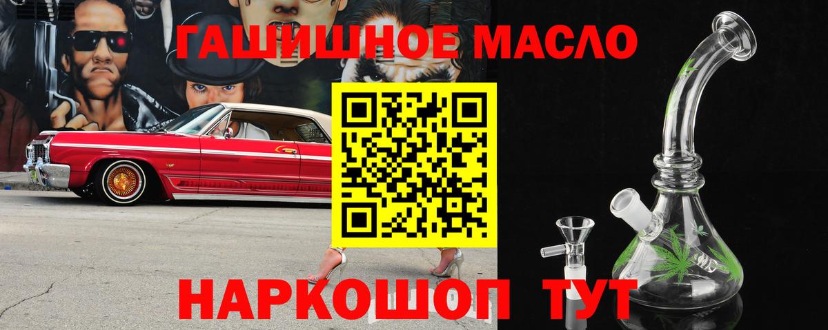Дистиллят ТГК гашишное масло  ТГК вейп  Тулун  Вход с VPN 