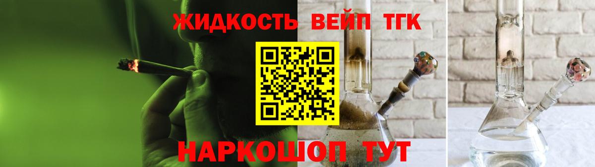 ТГК THC oil Тулун